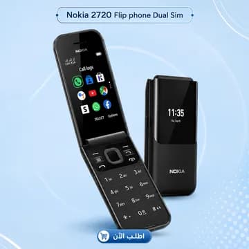 - Nokia 2720 Flip phone Dual Sim + ضمان سنه | تاجر